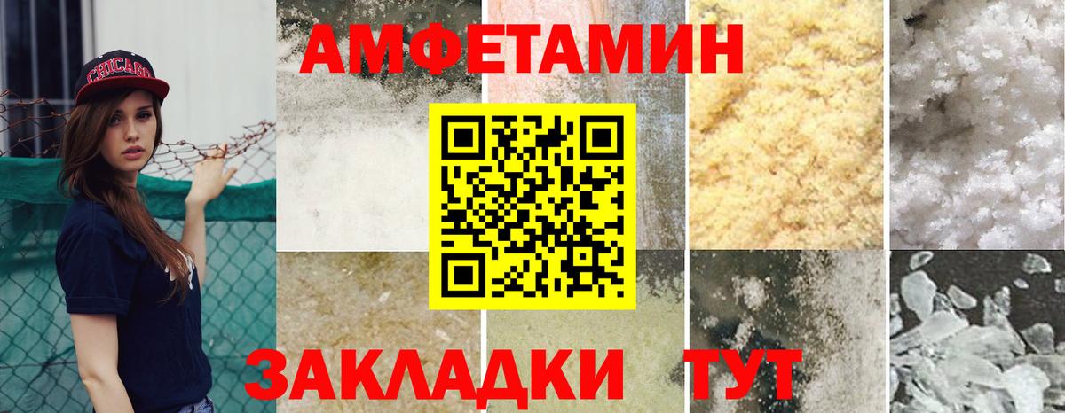 Ахтубинск  АМФ  Вход с VPN  АМФЕТАМИН Розовый 