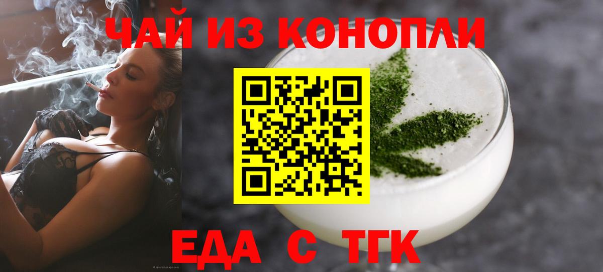 Ахтубинск  Cannafood марихуана  Вход с VPN 