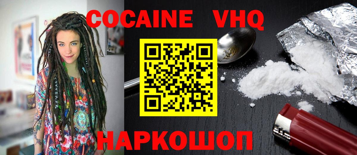 КОКАИН Колумбийский Ахтубинск