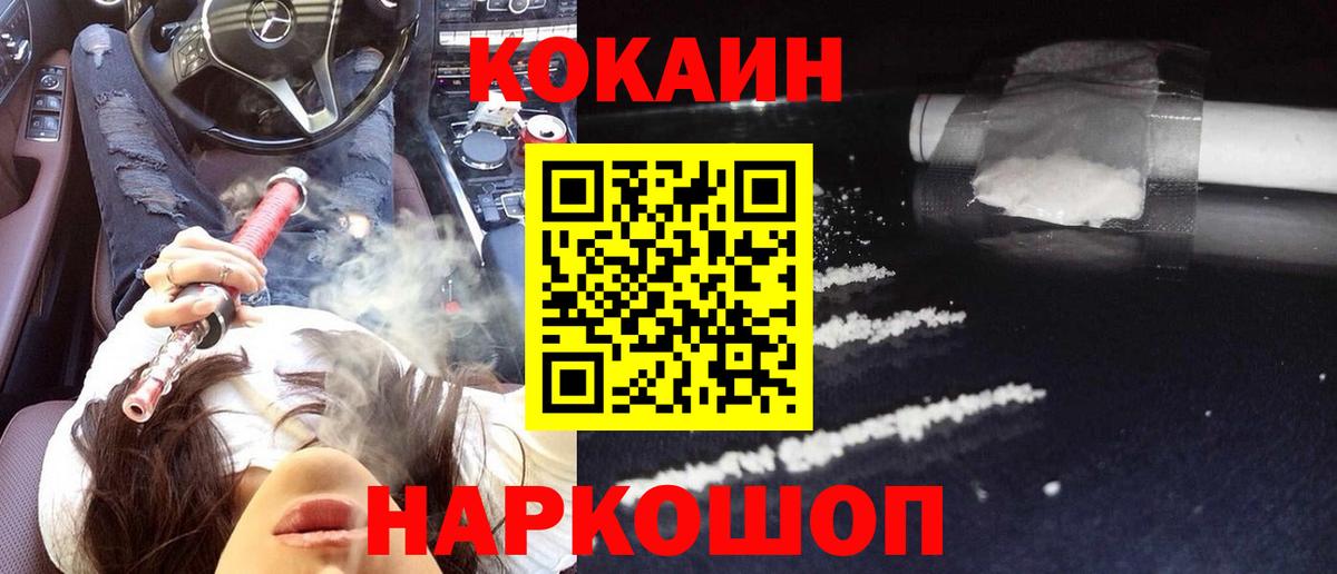  Cocaine Ахтубинск