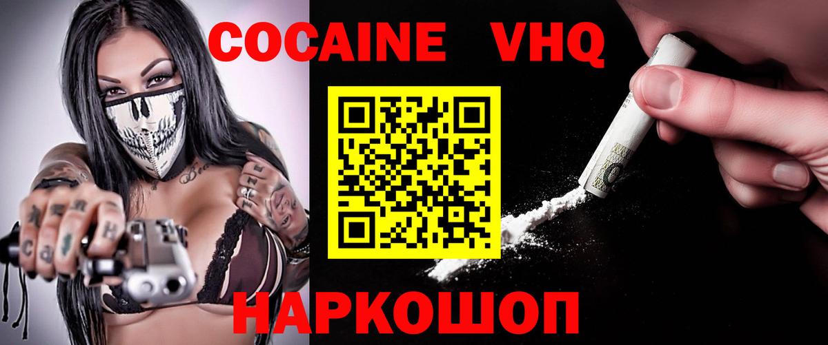 Кокаин 97%  Вход с VPN  Ахтубинск 