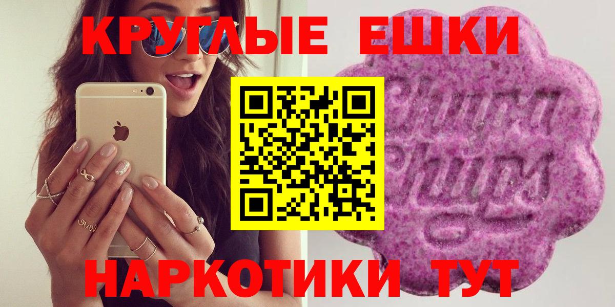ЭКСТАЗИ диски Ахтубинск