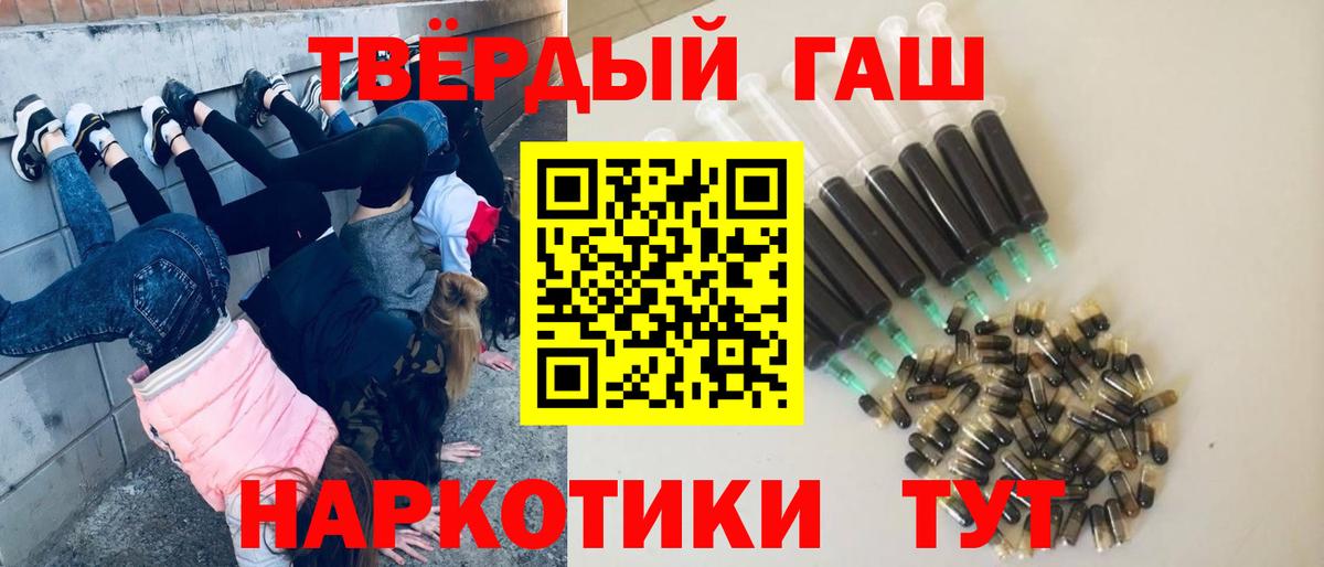Ахтубинск  ГАШ Premium  Гашиш  Вход с VPN 
