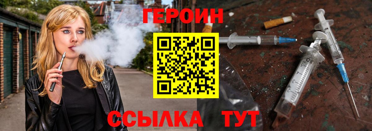 ГЕРОИН хмурый  Вход с VPN  Ахтубинск 