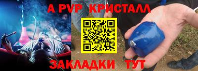 первитин Апшеронск