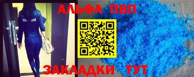 Альфа ПВП Апрелевка