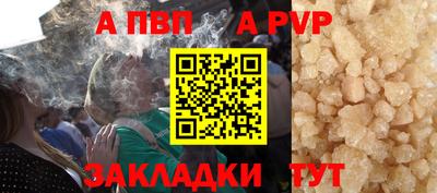 Альфа ПВП Апрелевка
