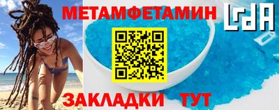 первитин Апшеронск