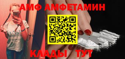 первитин Апшеронск