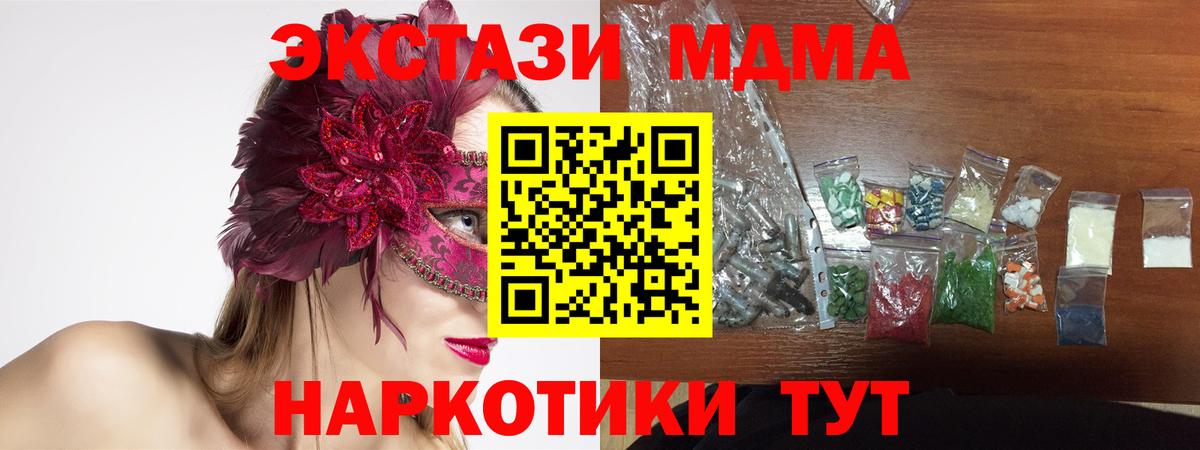 MDMA кристаллы Ахтубинск