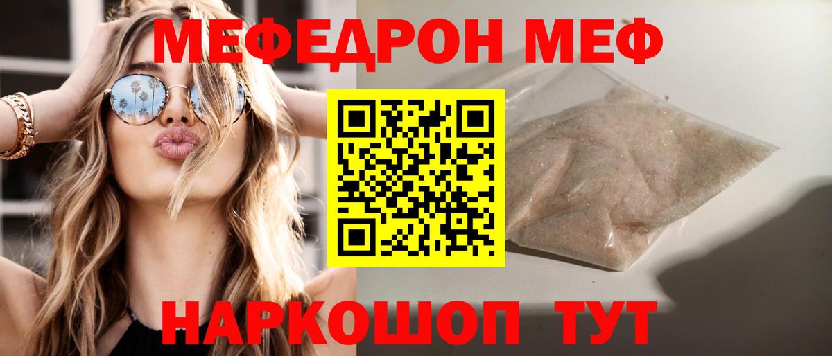 Меф  Ахтубинск