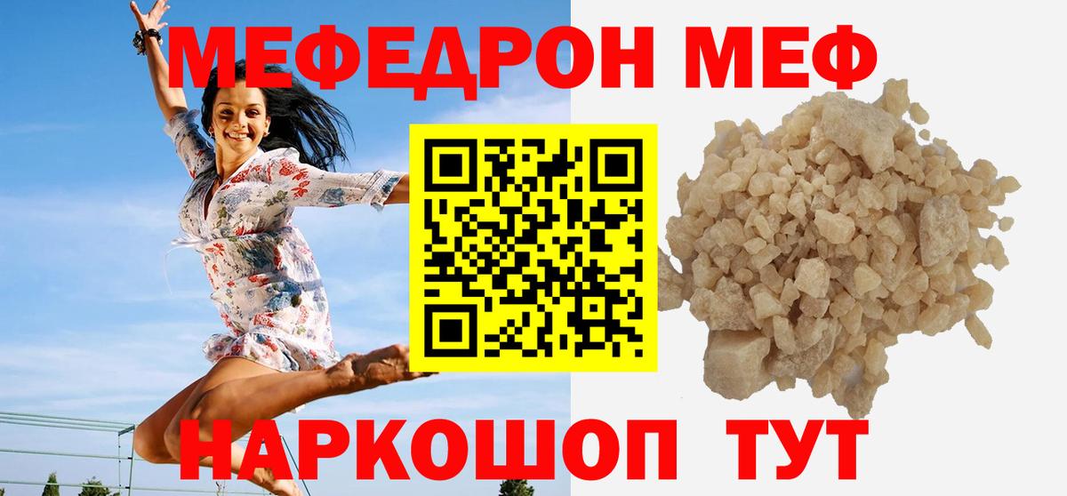 Меф мяу мяу  Вход с VPN  МЯУ-МЯУ mephedrone  Мефедрон  Ахтубинск 
