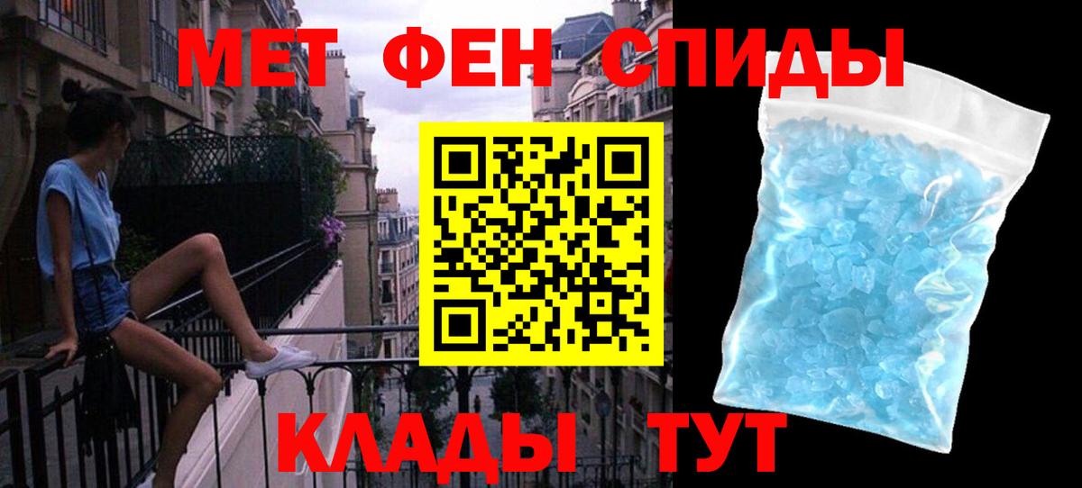 Ахтубинск  Метамфетамин  Вход с VPN  МЕТАМФЕТАМИН пудра  МЕТАМФЕТАМИН пудра 