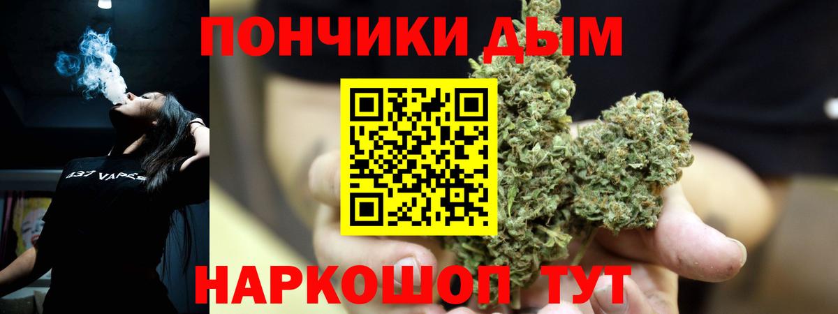Бошки Шишки OG Kush Ахтубинск